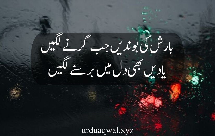 barish quotes in urdu