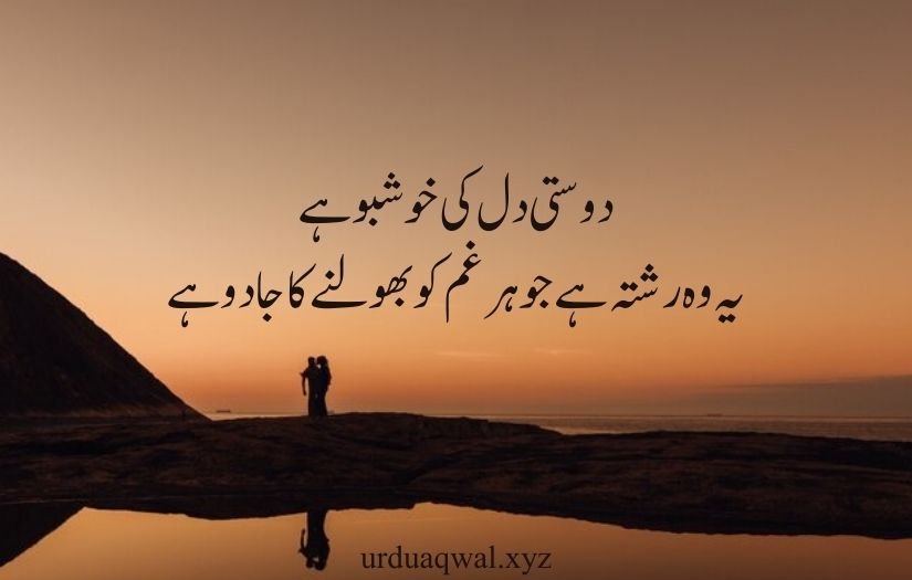 Dosti par shayari in urdu