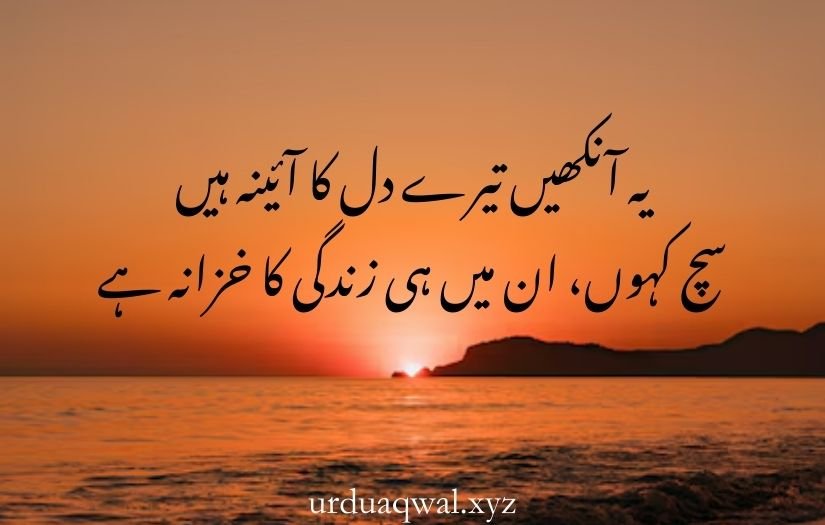 Aankhen shayari