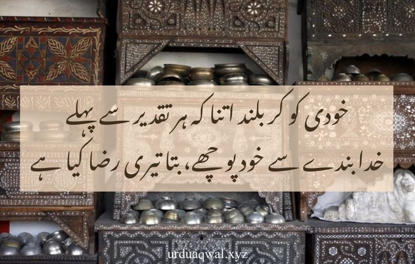 2 line urdu shayari