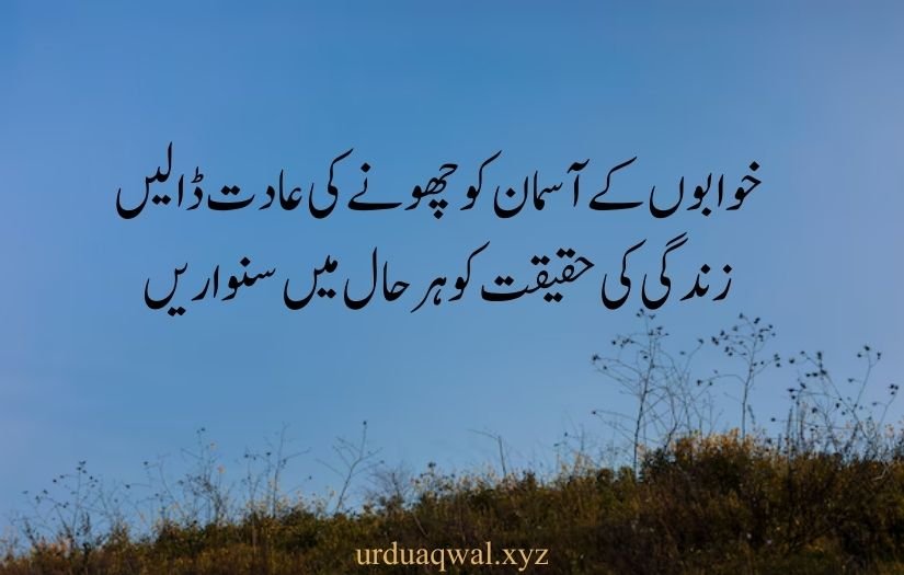 sad 2 lines quotes in urdu