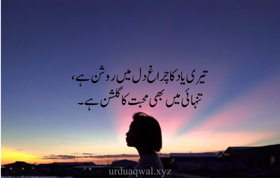 yaad poetry in urdu 2 lines