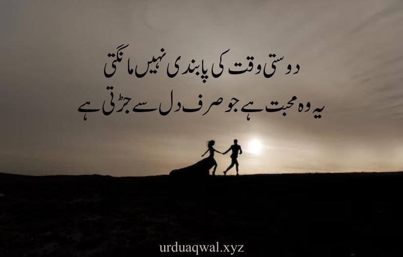 Dosti par shayari in urdu