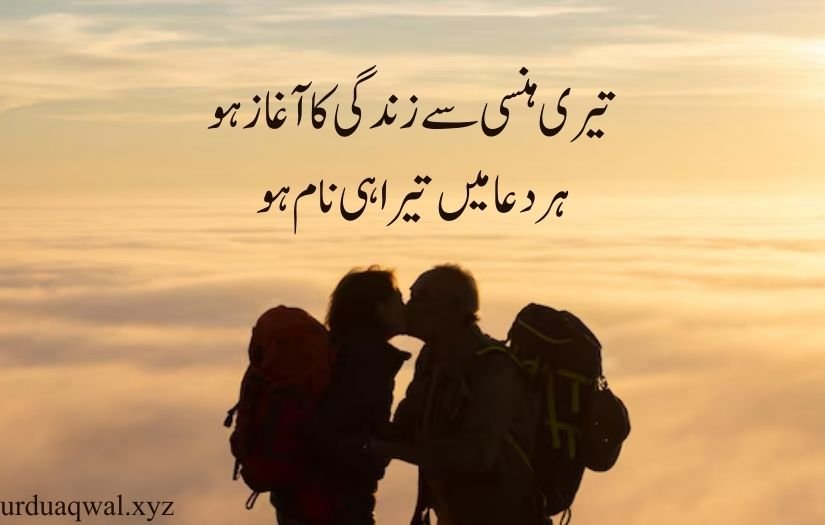 Love shayari urdu sms