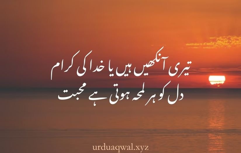 Aankhen shayari