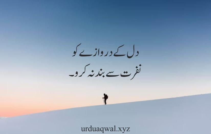 deep one line quotes in urdu