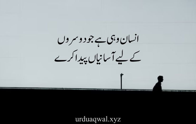 deep one line quotes in urdu