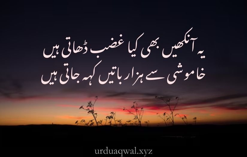 Aankhen shayari