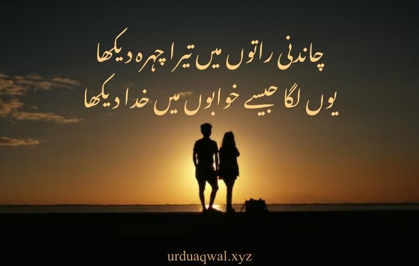 Romantic urdu shayari 2 lines