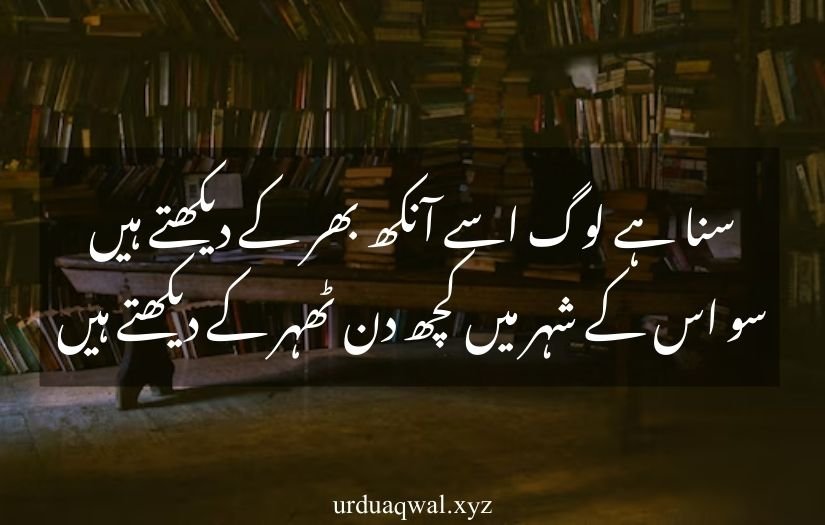 2 line urdu shayari