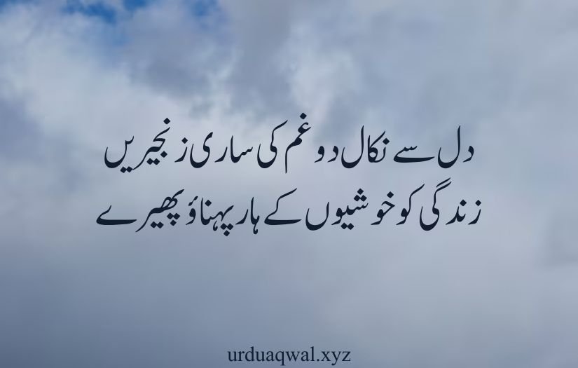 sad 2 lines quotes in urdu