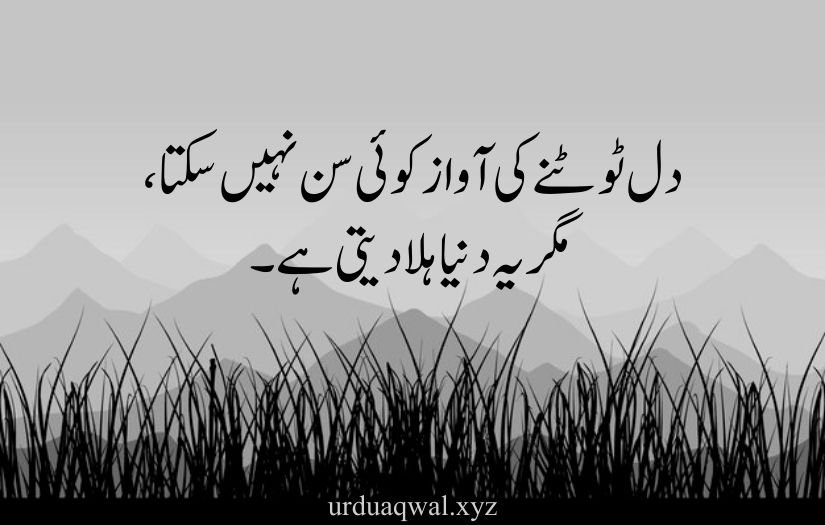 Heart touching one line quotes in urdu