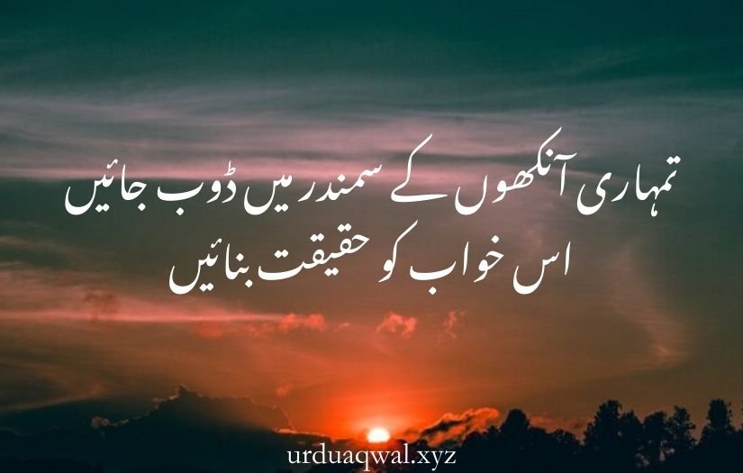 Aankhen shayari