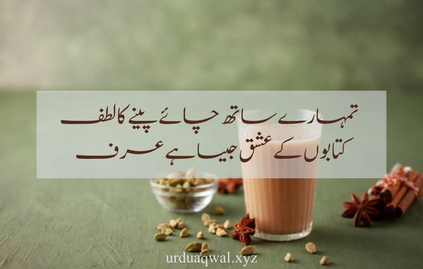 chai shayari urdu