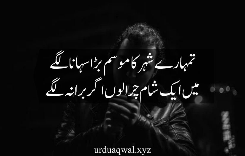 attitude quotes in urdu copy paste