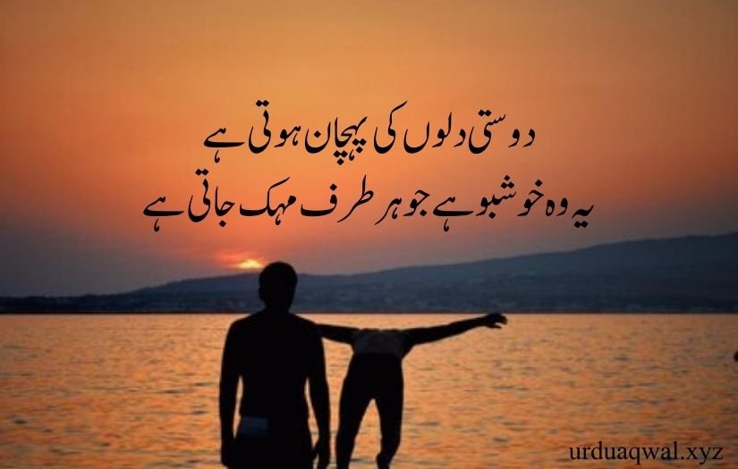 Dosti par shayari in urdu