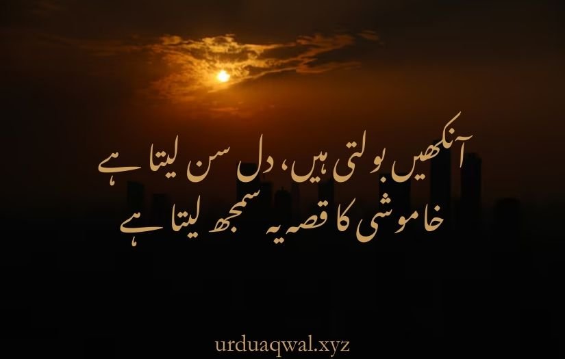 Aankhen shayari