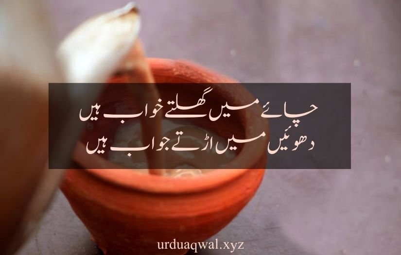 chai shayari urdu