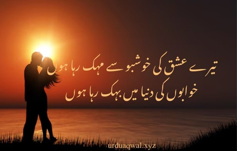 Romanticurdu shayari 2 lines