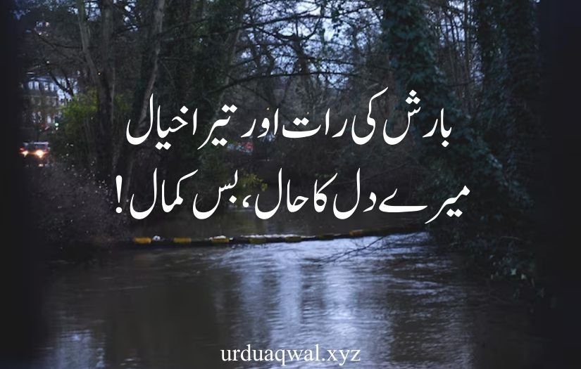 barish quotes in urdu