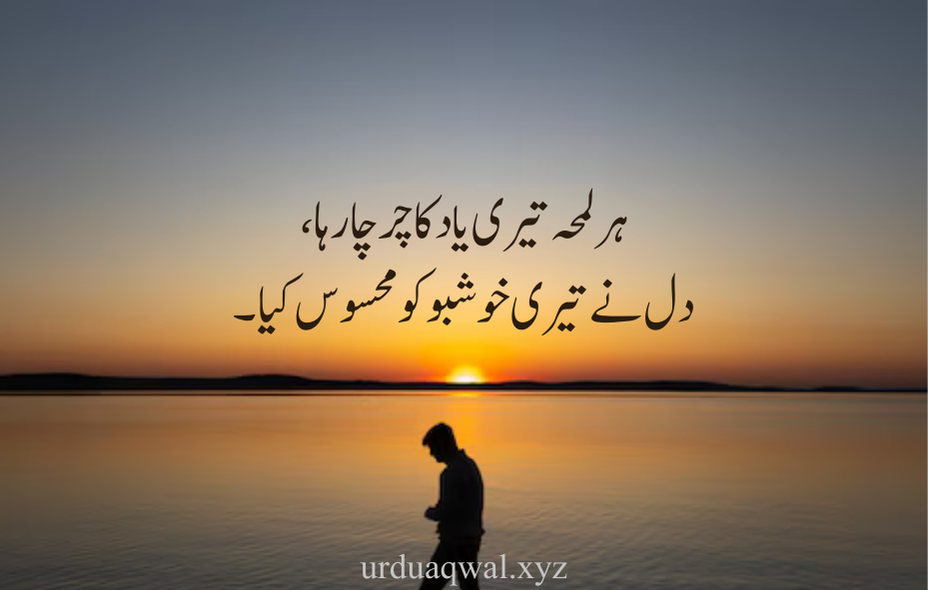 yaad poetry in urdu 2 lines