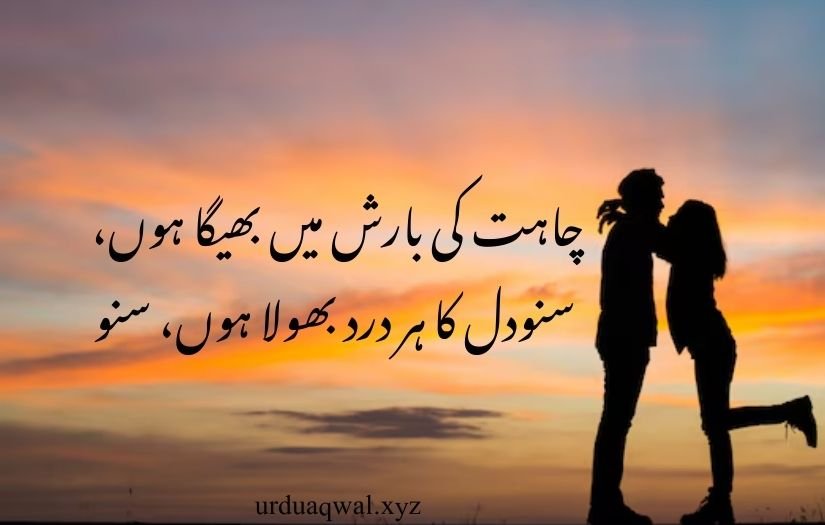 Romanticurdu shayari 2 lines