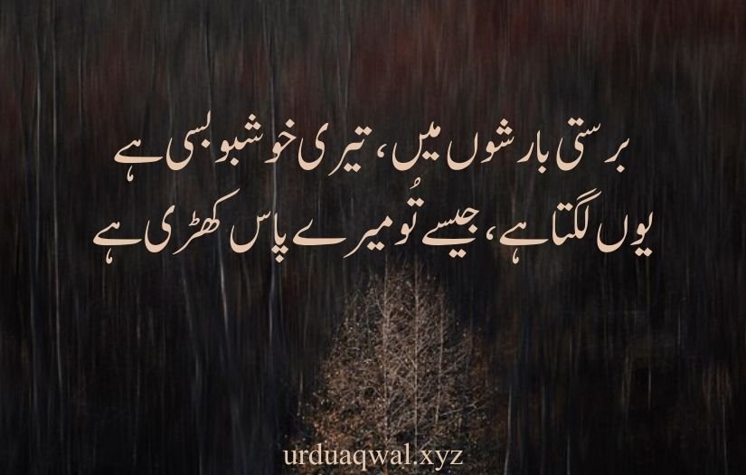 barish quotes in urdu