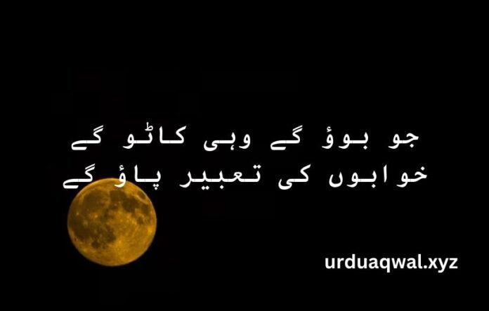 mehnat poem in urdu​