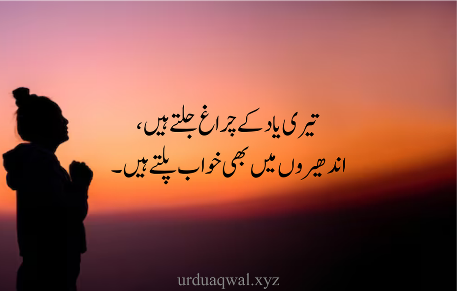 yaad poetry in urdu 2 lines