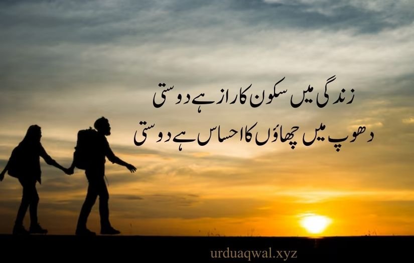 Dosti par shayari in urdu