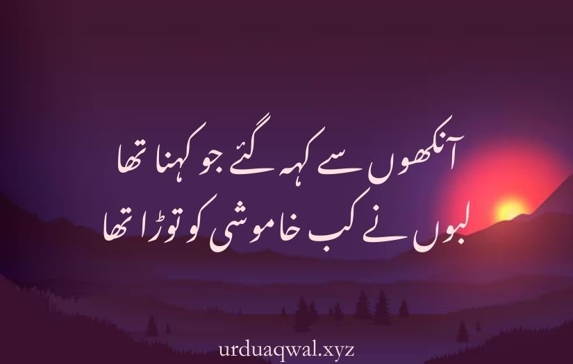 Aankhen shayari