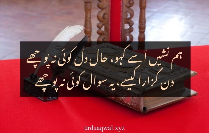 2 line urdu shayari