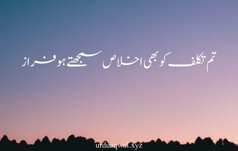 one line quotes in urdu