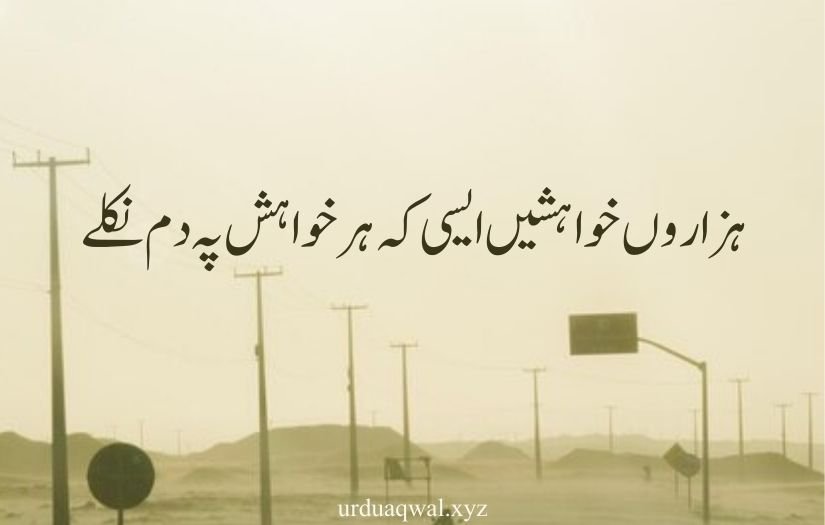 1 line quotes in urdu