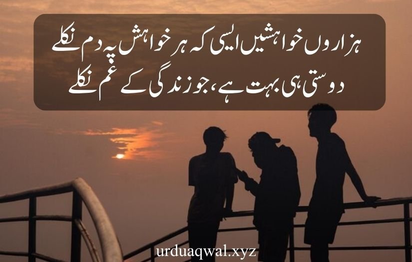 best friend quotes in urdu