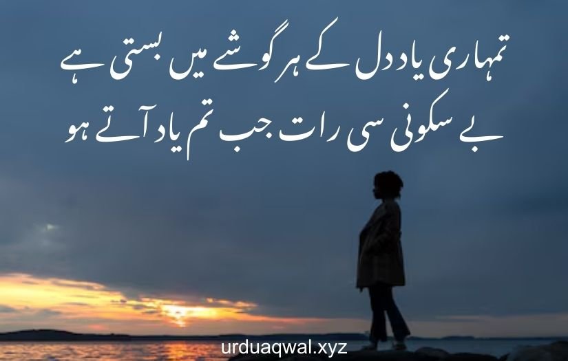 i miss you poetry in urdu