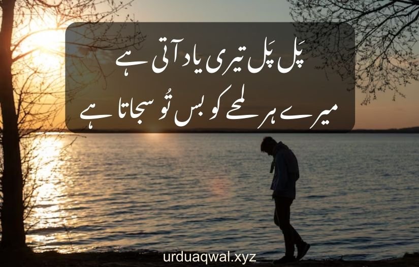 i miss you poetry in urdu