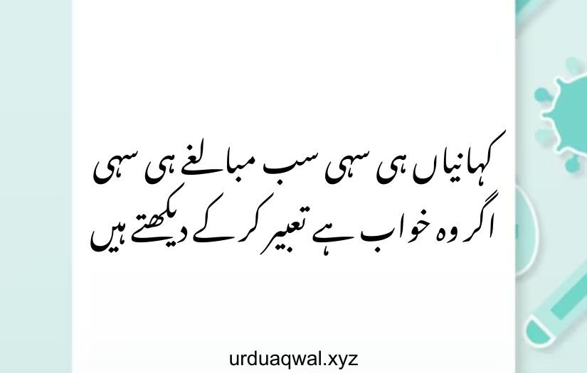 faraz funny shayari