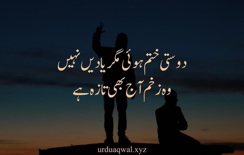 sad friendship quotes in urdu