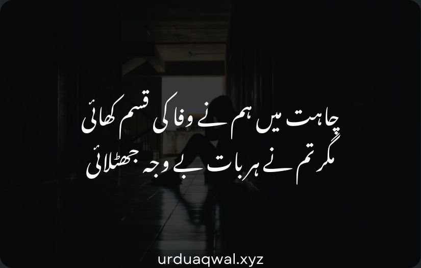 narazgi shayari