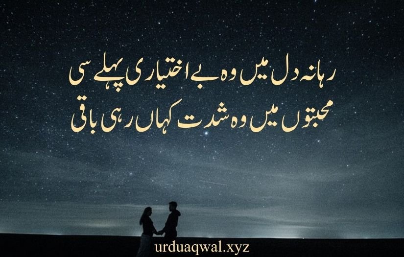 heart touching sad love quotes in urdu