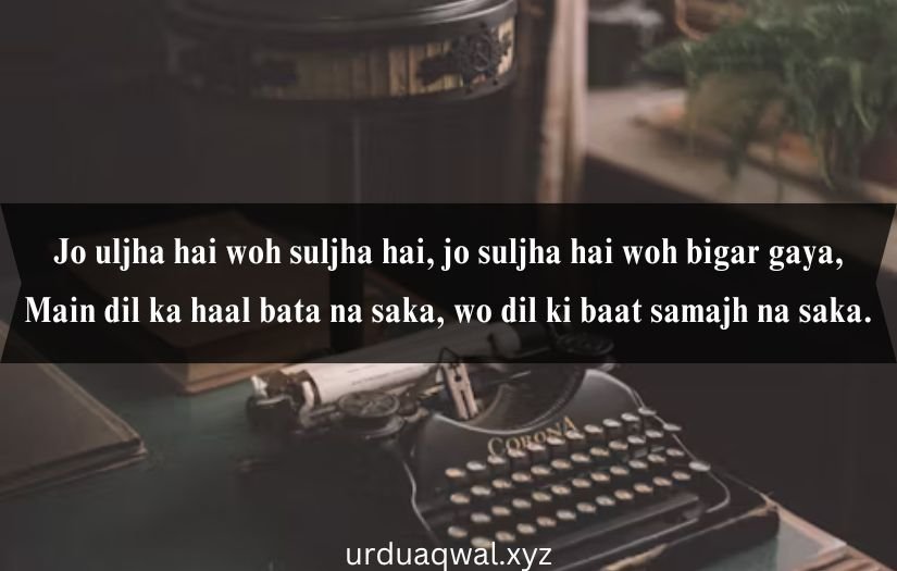 urdu shayari in english