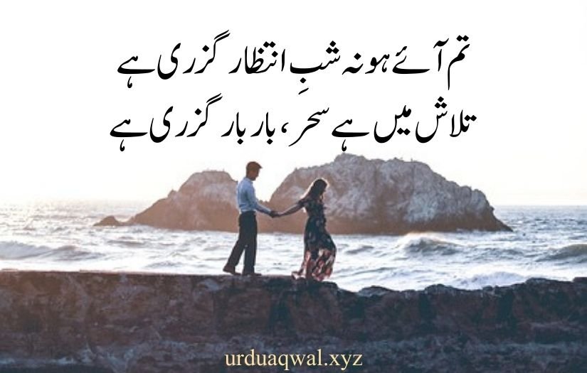 heart touching sad love quotes in urdu