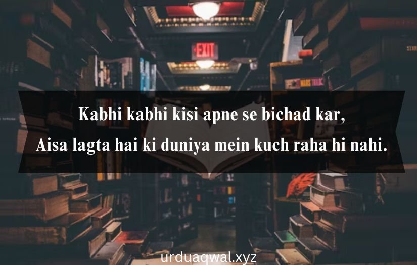 urdu shayari in english