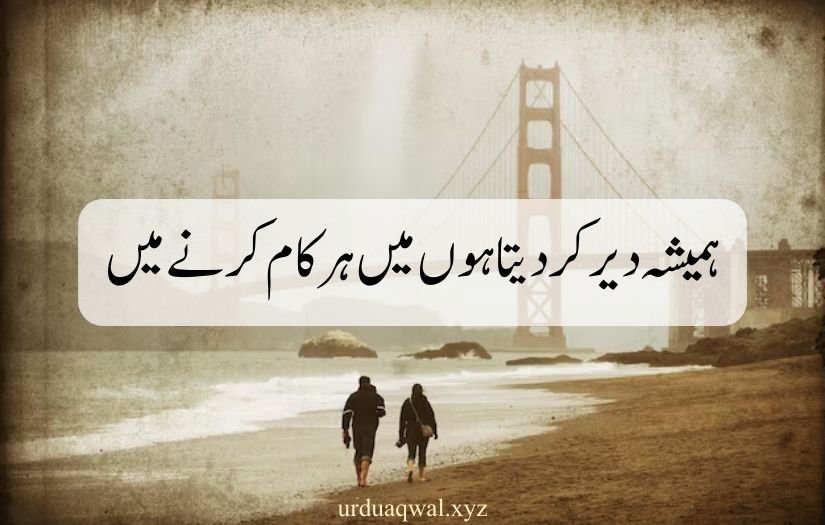 1 line quotes in urdu