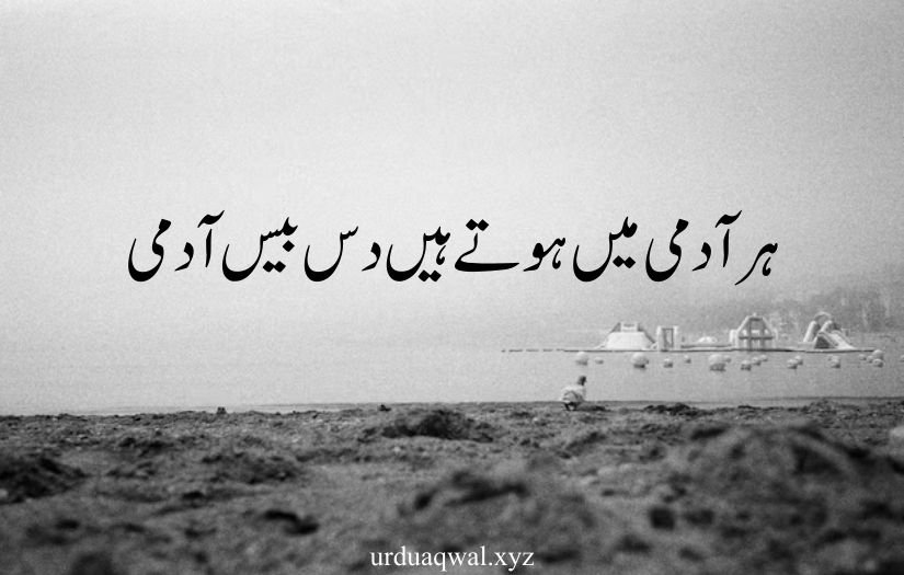 1 line quotes in urdu