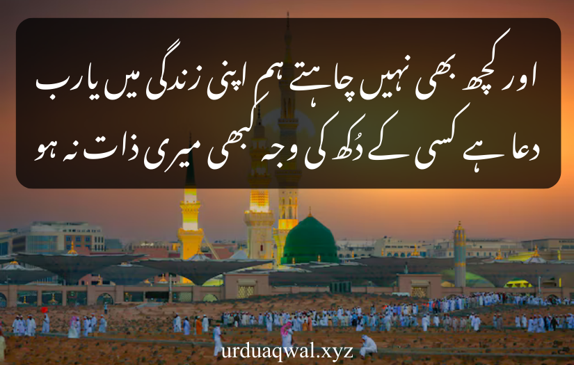 ramadan quotes in urdu