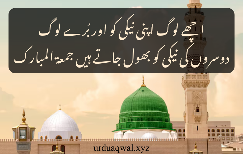 ramadan quotes in urdu