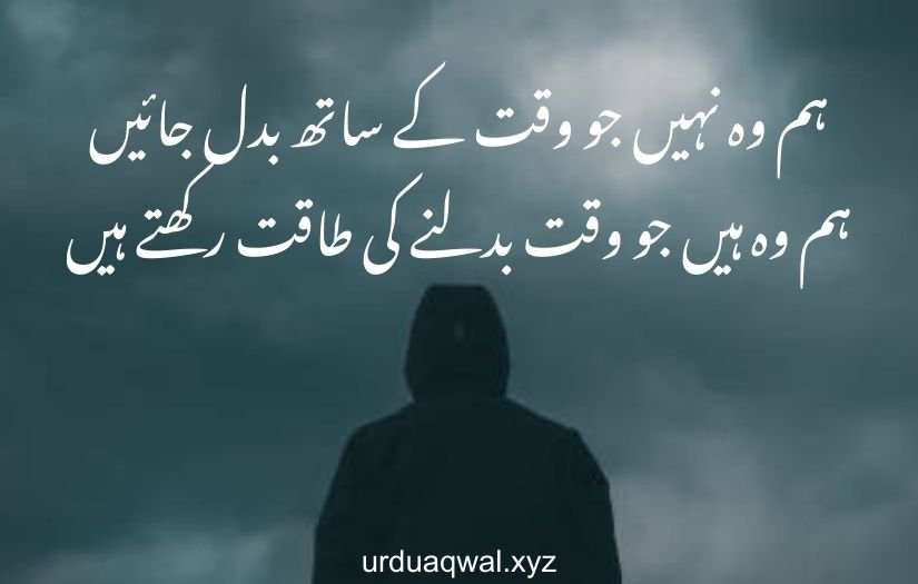 attitude poetry in urdu copy paste