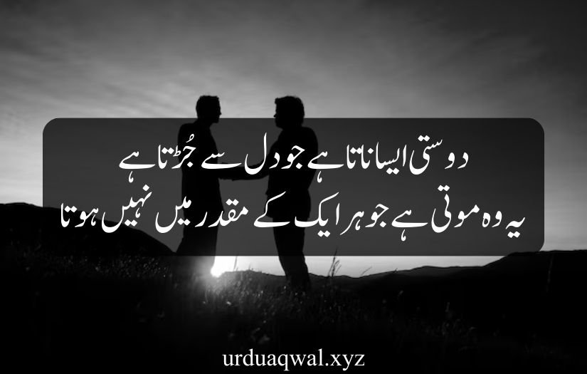 best friend quotes in urdu